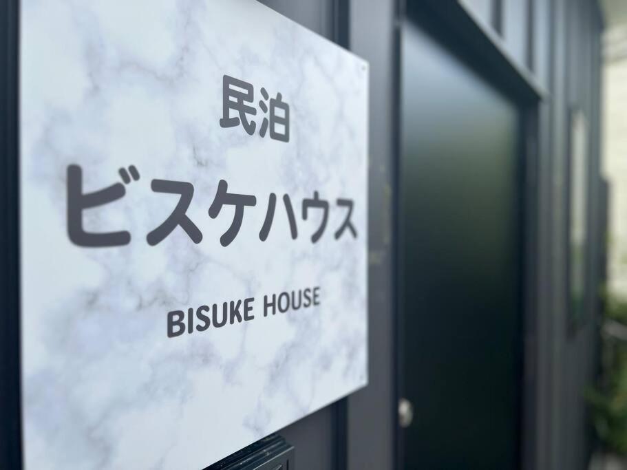 Bisuke House Apartment Kyoto Exterior photo